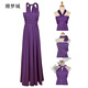 Chaomengcheng red evening dress, banquet dress, small European and American style sexy strap dress with multiple ways of wearing, grape purple, skirt length 106cm S