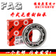 FAG轴承6207 6208 6209 6210 6211 6212 6213 2ZR 2RSR C3 ZZ 其他 6211-2ZR/C3金属密封