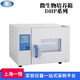 
A constant electric heating constant temperature incubator permeable liquid seed germination box bacteria mold microorganism constant temperature box DHP-9272
