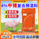 OIMG 4% compound medium pig premix concentrated feed for piglets growth and fattening nursery pig farm twins 842N 4% medium pig premix 1 piece