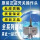 施耐德电气（Schneider Electric）施耐德行程限位开关 XCKJ10543 10513H29C XCKJ10971 165H29C XCKJ108H29C