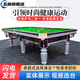 Wulang billiard table standard Chinese eight-ball club billiard hall commercial table marble household black eight billiard table 9 feet 1.0 steel warehouse high with 4.5 thick bluestone plate