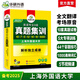 Huayan Foreign Language 2025 Especialidad 8 Guía de pruebas Capacitación en preguntas reales, Especialidad 8 Lectura, comprensión auditiva, corrección de errores, traducción y escritura Vocabulario, inglés principal 8.º nivel TEM8 Especialidad 8 Predicción, Especialidad 8 Capacitación en preguntas reales