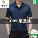 Specht Maulberry Seide Kurzarm Shirt Herren markless No-Iron Business Casual Hemd mittleren Alters Seiden Lose Männer Top 9719 Black M 16595-120jin [Jin ist 0,5 kg]