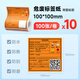 DP12369DP12370新版危废标签纸打印机含二维码打印软件101520cm固定危险废物标识标签 5卷100*100mm危废标签纸共5