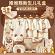 Cool boy Lamy baby clothes newborn gift box pure cotton suit newborn full-month baby meeting gift maternal and infant supplies collection 5 sets of clothes Hug bear four seasons 25-piece set 59cm suitable for 0-3 months baby丨Exquisite gift box