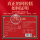 Jiaocheng Esel-Hide-Gelatin-Kuchen 500G Box Dong'e Instant Esel-Hide-Gelatine-Kuchen-Stück Tonic für Qi und Blut Frauen chinesisches Valentinstag Geschenk