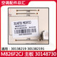 溥畔全新格力空调 电路板 301382191 30138219 M826F2CJ主板 30148730