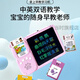 创京懿选小孩子玩具早教识字幼儿学习机宝宝智能绘画卡片中英插卡机儿童 充电款~粉色绘画机+336古诗词+51