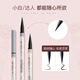 Flamingo Silk Yunfenghua Eyeliner glatt und leicht zu zeichnen wasserdicht nicht einfach zu verschmieren Fabrik Direktverkauf 12532-1# Weiches Haar