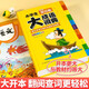 成语词典小学生专用人教版多功能大全彩图版小学中华大词典工具书大语文素材现代汉语多功能新华字典训练四字词语解释书2025新版 【加厚版 832页】小学生成语词典大全