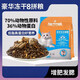 Ajikabi cat food 5 Jin Jin is equal to 0.5 kg 10 Jin Jin is equal to 0.5 kg Grain-free freeze-dried cat food for kittens and adult cats to gain weight and gills Universal cat food Freeze-dried cat food 5 Jin Jin is equal to 0.5 kg (8 pieces of freeze-dried is too much) Attached 0kg is subject to the above mark