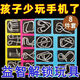 Yusen Illustrated Memory Iron Ring 8-Piece Set of 24-Piece Kongming Lock Children's Student Intelligence Development Adult Educational Toys 64/32 pairs +9 series There is 1 day left in the event
