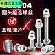 Qinkai 304 stainless steel anti-injury screws and nuts, a complete set of pot handle screws M1034568, a complete set of handle round caps, 5 sets, M5 diameter, 8 mm length