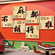 Chess and card room decoration painting Mahjong Hall Bird Room Private Room Cultural Background Wall Sticker Chess and Art Room Poster Decoration Supplies QT4837 Chess and Card Room Model 5 Small 10mm Snow Crystal Panel [Strong Three-dimensional] Unique