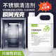 Stainless steel cleaner, powerful cleaning and maintenance, special water stain removal for elevators, bathroom decontamination and renovation brightener artifact, single bottle trial pack
