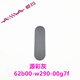 语森忆爱玛露娜2024W303W290仰望A715辉腾Q723卫士A516原装车架编号码盖 黑色 编号12#车架盖62b00-w290-