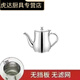
Xiongwochi 316 Ans pot stainless steel oil pot oil bottle filter pot pour household kitchen oil can leak-proof wine garbage bag garbage 316 platinum medical material half price - 834ml ml [can be filled with 1Jin [Jin equals 0.5 kg]5]# with filter prevent