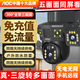 Свободный трафик безжизненный трафик 4G Solar Camera Solar Camera Bree Bless, без мощности, без плагина 360 градусов, без мертвого угла, полноцветного мобильного мобильного телефона удаленного сверхвысокого монитора определения для дома Использование AI Интеллектуальное трехкратное пять экранов [широкоугольный экстремальный качество изображения] 99-летняя двойная плата трафика двойной трафик Двойной трафик.