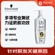 施华蔻防落发调理修护洗发水600ml(无硅油 蓬松 防掉发 男女)