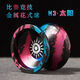 Timini beginners live sleep yo-yo, firepower teenager king professional yo-yo game special yo-yo children, demon seed black and red live sleep (recycling at once) +10 ropes
