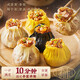 One-day fresh pastry, mushrooms, fresh meat, 420g, 6 pieces, * 3 bags, children's soybean breakfast, semi-finished instant food