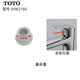TOTO水龙头 手柄孔塞 硅胶密封 装饰盖 DH6218G 装饰盖一个DH6218G