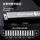 FUTURE STAR（未来之星）24孔复音C调口琴初学儿童学生吹奏入门级乐器 宝蓝晶（复音C调+教材大礼包） 无规格