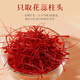 Special grade saffron Iran imported full red filament saffron crocuses for the elders holiday gift box supplements Special grade saffron 1 gram [Experience package] Soaking soup supplements
