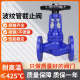XMSJ锅炉高温蒸汽导热油铸钢波纹管法兰截止阀DN15-400 铸钢DN12596斤
