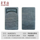 
Rongbaozhai Rongbaozhai Order Inkstone Sheyan Inkstone Four Treasures Order Inkstone Brush Grinding Ink Strips Books French Painting Water Spring Old Kill Ink Box Inkstone Gift Box School Back Pit Rib-3271