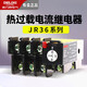 Delixi thermal overload relay JR36-203263160 temperature thermal relay protection relay 4A6A10A JR36- 160 53--85A