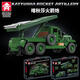 Compatible with Lego building blocks boy tank truck rocket launcher model assembled children's army missile toy gift Soviet SU-100 tank destroyer [552 particles