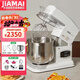 JIAMAI Jiamai Chef Machine Electronic Multifunctional Dough Kneading Machine Commercial Home Mixer Cream Machine Fully Automatic Mixed 7LGS (Electronic Version) Ice Bucket Model Electronic Version-Ice Bucket Model (White) 7L