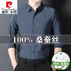 Pierre Cardin (Pierre Cardin) Camisa de manga larga de seda de seda de mulberry para hombres en primavera y otoño delgado sin calificaciones y sin calificar camisa transpirable para hombres 9928 shangqing m 165 [sugerido 90-120 Jin [Jin equivale a 0.5 kg]]