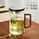 Mingguang tea cup tea water separation tea cup glass water cup men's tea cup office glass high borosilicate green tea cup