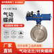 Vanne de papillon pneumatique XMSJ, acier acier inoxydable en acier en acier en carbone, pince à bride, D643 / 673H / W-10C / P, joint dur et doux, DN450 * 1,6 * Vanne de papillon pneumatique