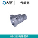 
Dayi 02-26S electric hammer 1050W stator rotor switch carbon brush cylinder original accessories Dayi 02-26S gear adjustment
