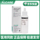 ALCARE Japan imported ALCARE stoma skin care powder 12611 anti-leakage powder 50g skin accessories supplies ALCARE stoma powder 1 bottle