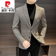 Pierre Cardin (Pierre Cardin) casual small suit jacket for men spring 2025 new top handsome high-end houndstooth suit for men Khaki color recommended 115Jin Jin is equal to 0.5 kg or less M