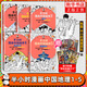 Halbstündige Comics Chinesische Geographie-Serie selbst ausgewählt] halbtündige Comics Chinesische Geographie 12345 vom Yangtse River Great Wall bis zum Gelben Fluss, eine halbe Stunde, um die schönen Flüsse und Berge des Mutterland