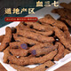 北京同仁堂官方店旗舰云南野生血三七特级中药材野生红三七血山三七跌打 精选云南血三七500g[高性价比]