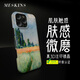 meskins 苹果iphone12pro手机壳12mini保护套印象派莫奈promax油画全彩硬壳 3899 iPhone14Pro