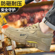 十二苓芝劳保鞋男透气防砸防刺穿耐磨轻便透气工作安全防护功能鞋521 42