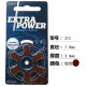 英国雷特威EXTRA POWER动力王助听器电池A10 A312 A13 A675耳蜗 动力王/ 675 一板6粒