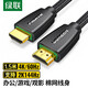 绿联（UGREEN）hdmi线 HDMI线2.0版 hdmi线显示器 4k高清线 视频线放大芯片笔记 25米带放大芯片15252