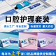 Yikou Haoya Peral Care Set 5-частный набор ручки для печати логотип настройка OEM-индивидуальная стоматологическая больница Источник Заводской подарочный бокс Зубной промежуткой (C Blue Style)