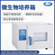 
A constant electric heating constant temperature incubator permeable liquid seed germination box bacteria mold microorganism constant temperature box DHP-9272