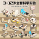
Children's stem science experiment set student technology production small invention materials kindergarten physics toys rope climbing robot sends battery