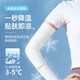 Outdoor sunscreen ice sleeve sleeves, thumb style - 1 pair of gray